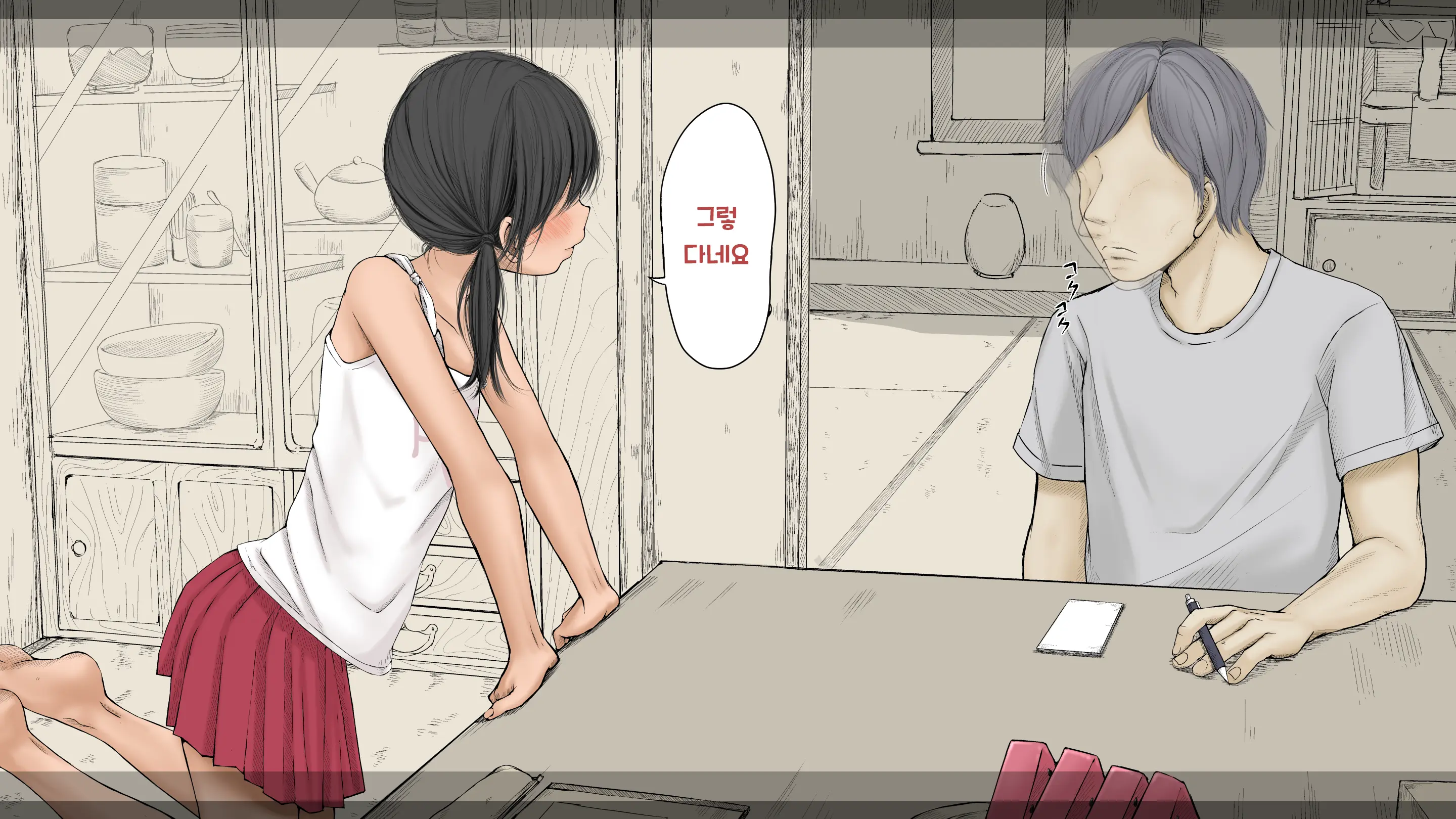 Boku No Aisuru Inaka No Shoujo. 3 내가 사랑하는 시골의 소녀 3